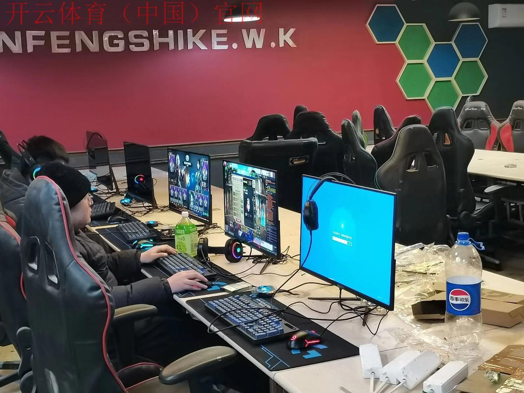 开云游戏平台,在线游戏平台对传统网吧的影响